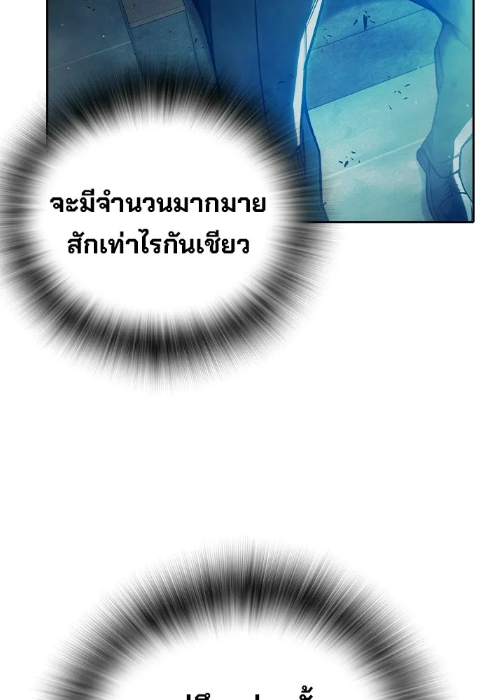 เยาวชนคนคุก ตอนที่ 1 รูปที่ 103