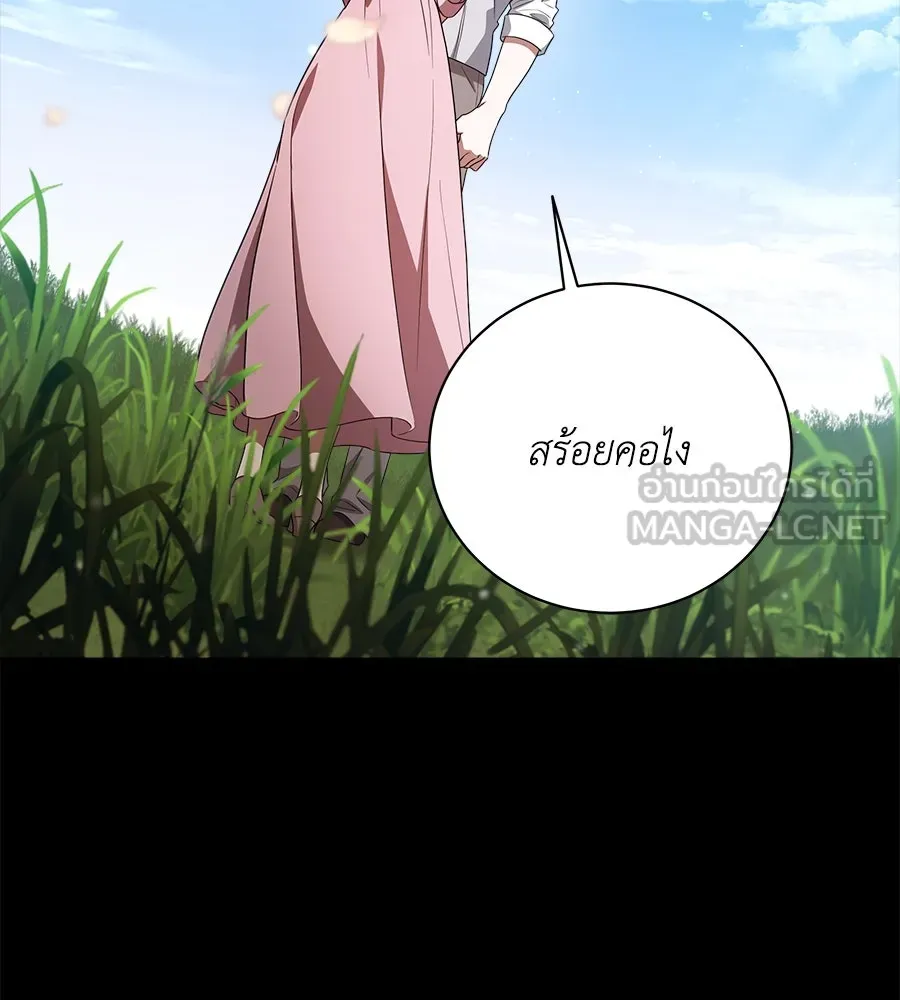 สัญญารักฉบับสุดท้าย ตอนที่ 2 รูปที่ 132