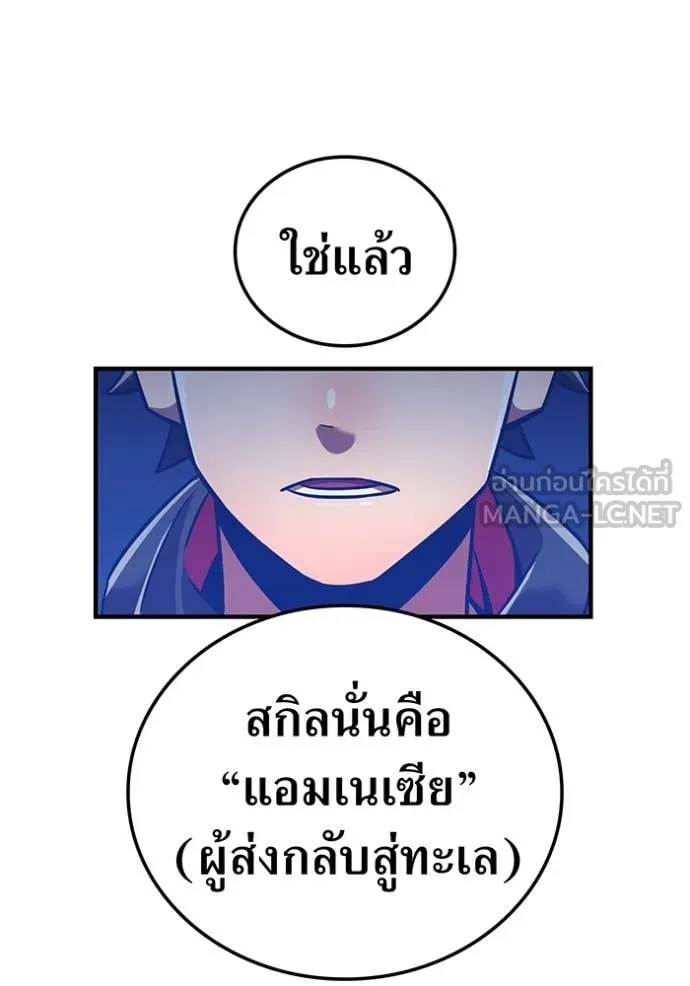 เพลเยอร์เลือดเทวะ ตอนที่ 92 รูปที่ 41