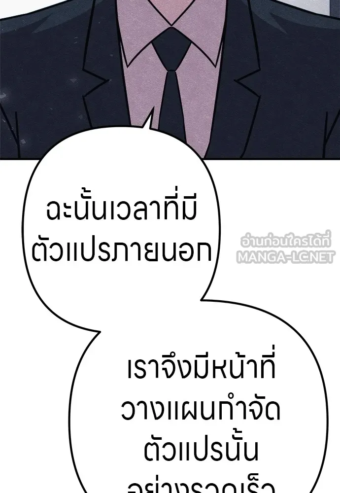 Zombie X Slasher ตอนที่ 22 รูปที่ 81