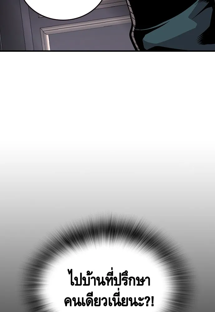 King Game ตอนที่ 35 ไปช่วยหัวหน้ากองกัน!! รูปที่ 5