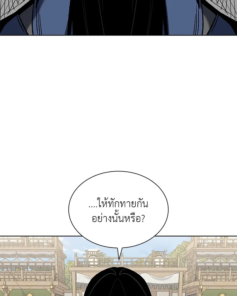 เกิดอีกทีเป็นว่าที่ประมุขลัทธิมาร ตอนที่ 47 รูปที่ 16