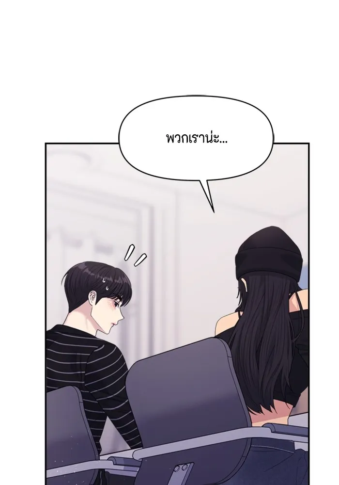 Couple Breaker ตอนที่ 56 รูปที่ 43