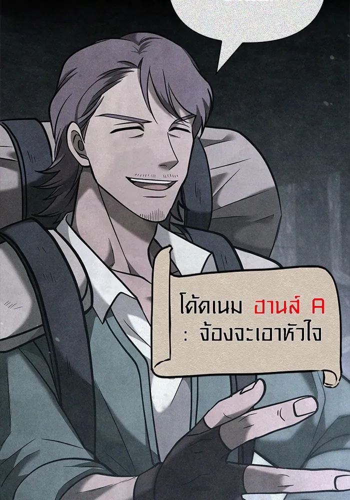 เอาชีวิตรอดในเกมฉบับคนเถื่อน ตอนที่ 121 ลูกเต๋า รูปที่ 23