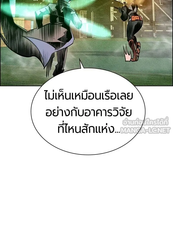 Jungle Juice ตอนที่ 194 รูปที่ 108