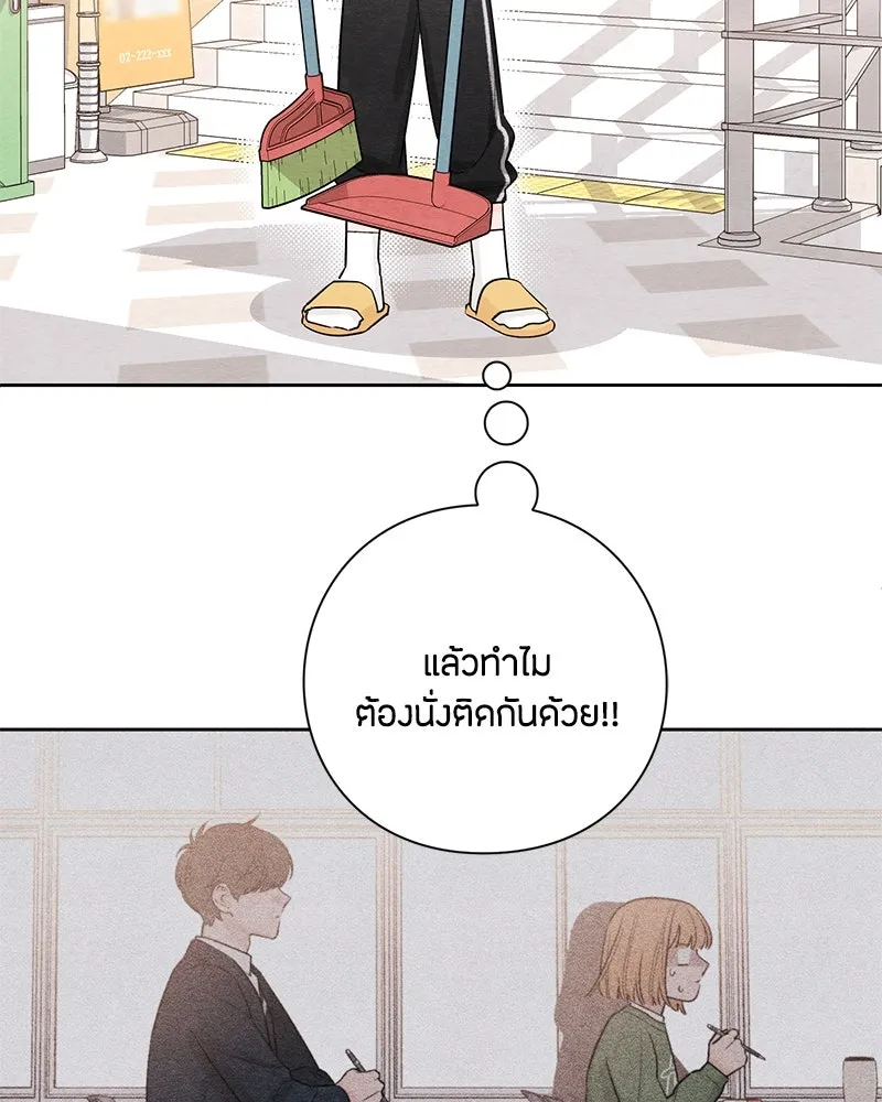 เป็นวัยรุ่นมันเหนื่อย ตอนที่ 10 รูปที่ 47