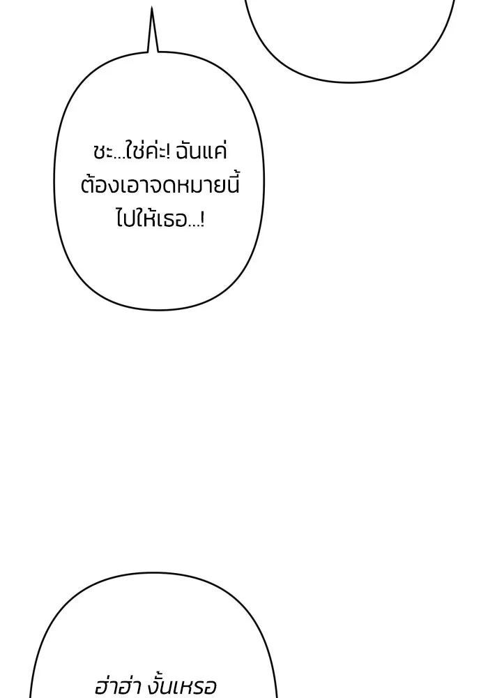 ฉันจะจีบท่านดยุกแดนเหนือ ตอนที่ 51 รูปที่ 19