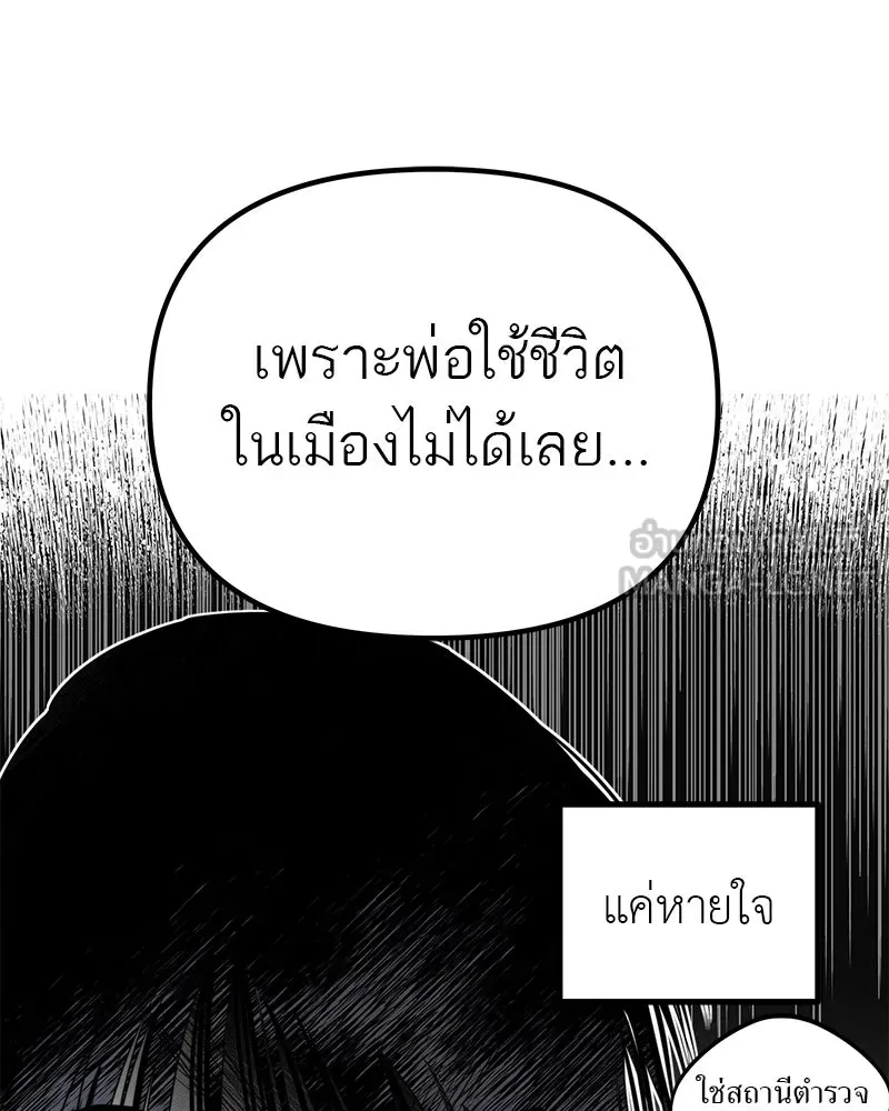 สี่สาวชาวกี ตอนที่ 5 พ่อ รูปที่ 21