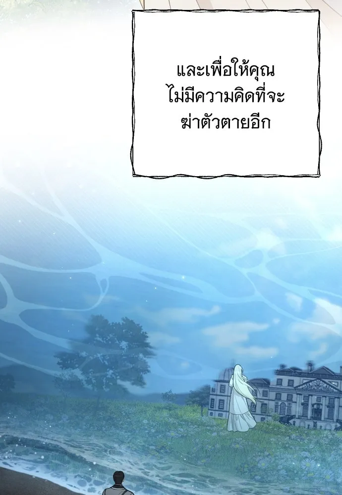 จำเลยหัวใจ ตอนที่ 55 รูปที่ 139