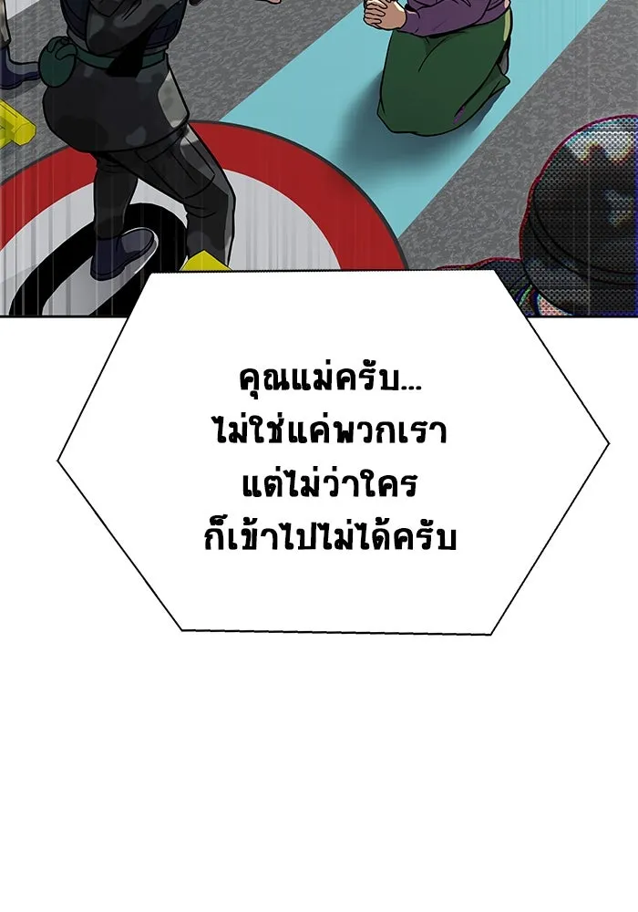 เพลเยอร์นักกินเหล็ก ตอนที่ 51 (จบซีซัน 1) รูปที่ 5