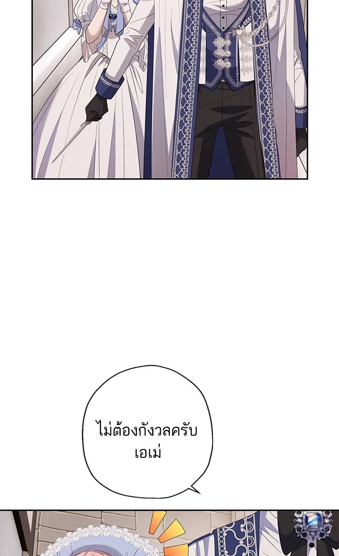 หวานใจสุดโหดโหมดเชื่อง ตอนที่ 32 รูปที่ 4