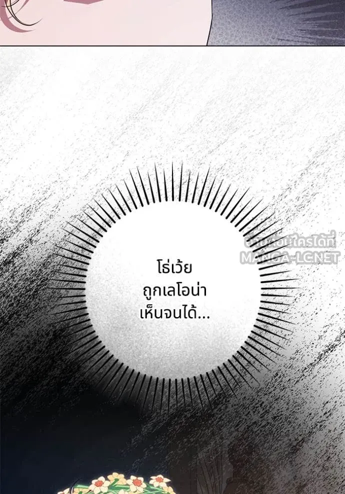 ทางหลุดพ้นของ ตอนที่ 93 รูปที่ 67