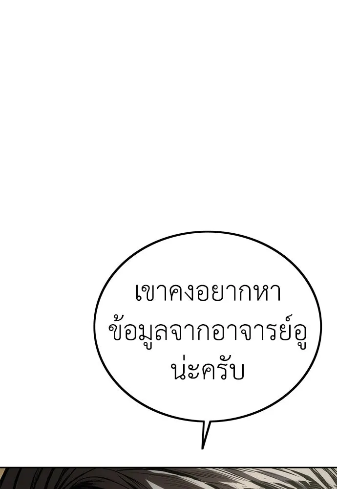 ผู้คุมหมายเลข 0 ตอนที่ 3 รูปที่ 121