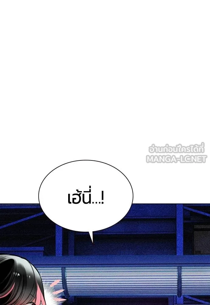 Jungle Juice ตอนที่ 149 รูปที่ 57