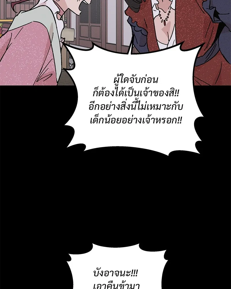 ข้าต้องไม่ใช่พระชายา ตอนที่ 46 รูปที่ 25