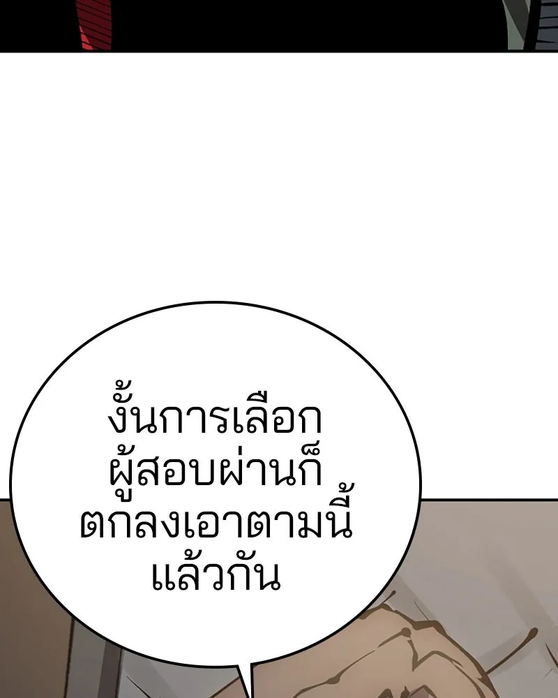 Player ตอนที่ 76 รูปที่ 82