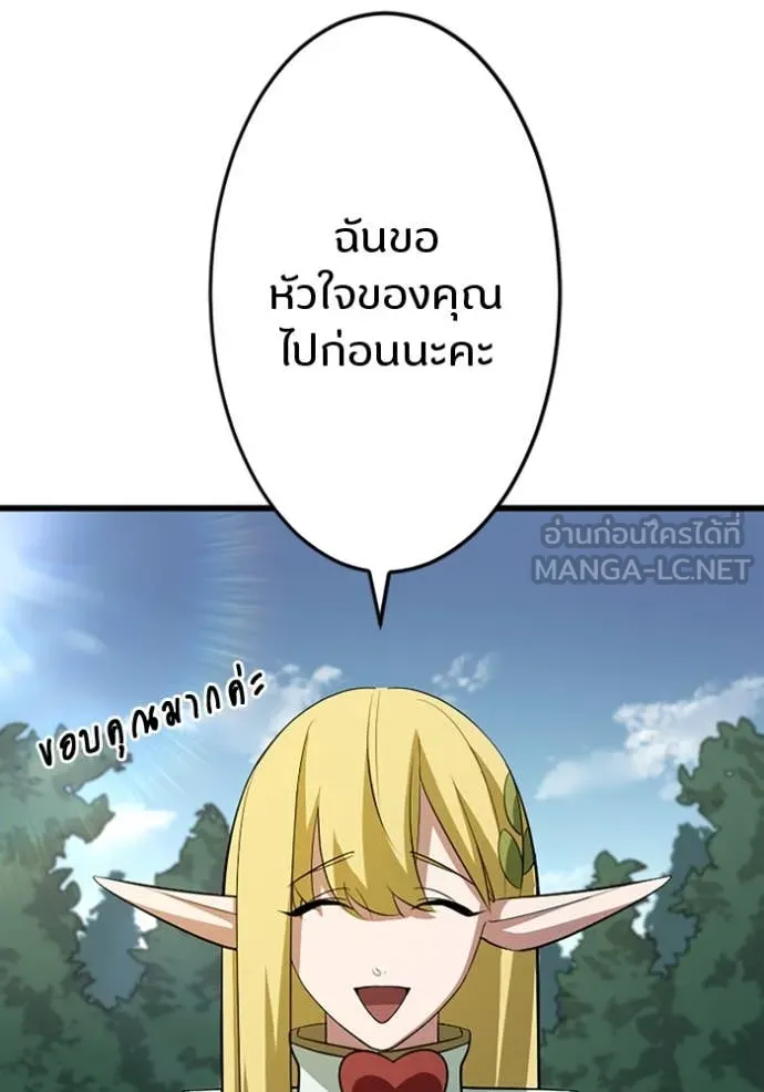 โคตรอาวุธลับ ตอนที่ 45 รูปที่ 103