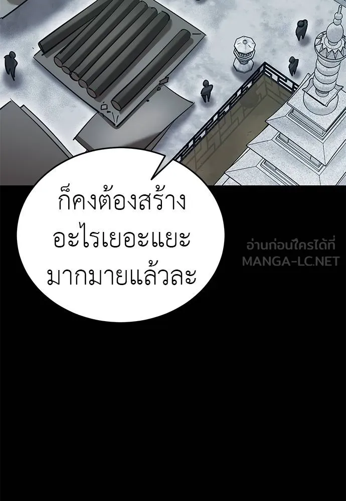 ยมราชลงทัณฑ์ ตอนที่ 82 รูปที่ 139