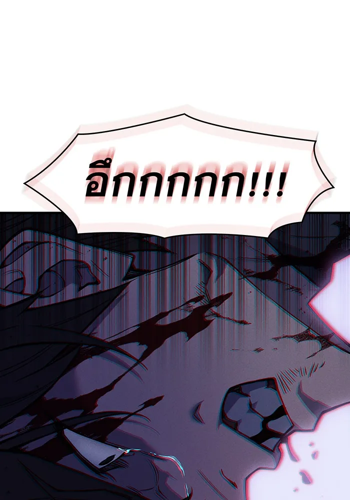 เกิดใหม่พร้อมพลังแห่งราชัน ตอนที่ 112 รูปที่ 89