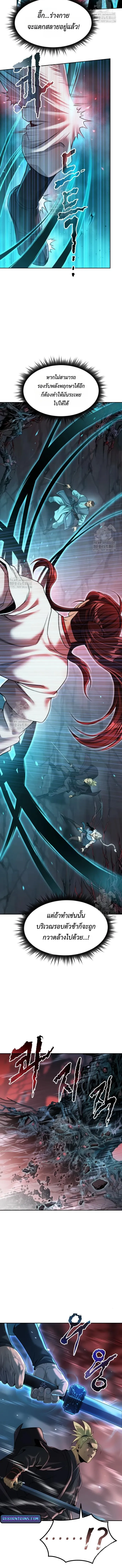 Chronicles of the Demon Faction ตำนานการเก_ดใหม_ในล_ทธ_มาร ตอนที่ ตอนที่ 140 รูปที่ 8