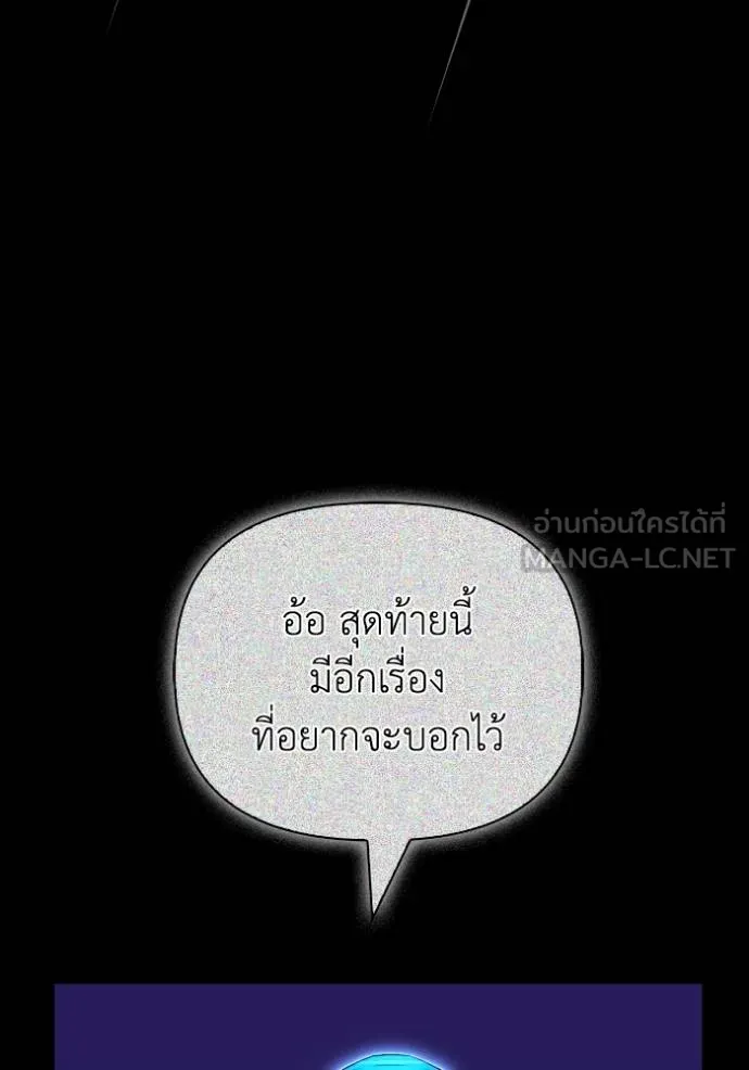 เกมของยอดมนุษย์ ตอนที่ 141 รูปที่ 130