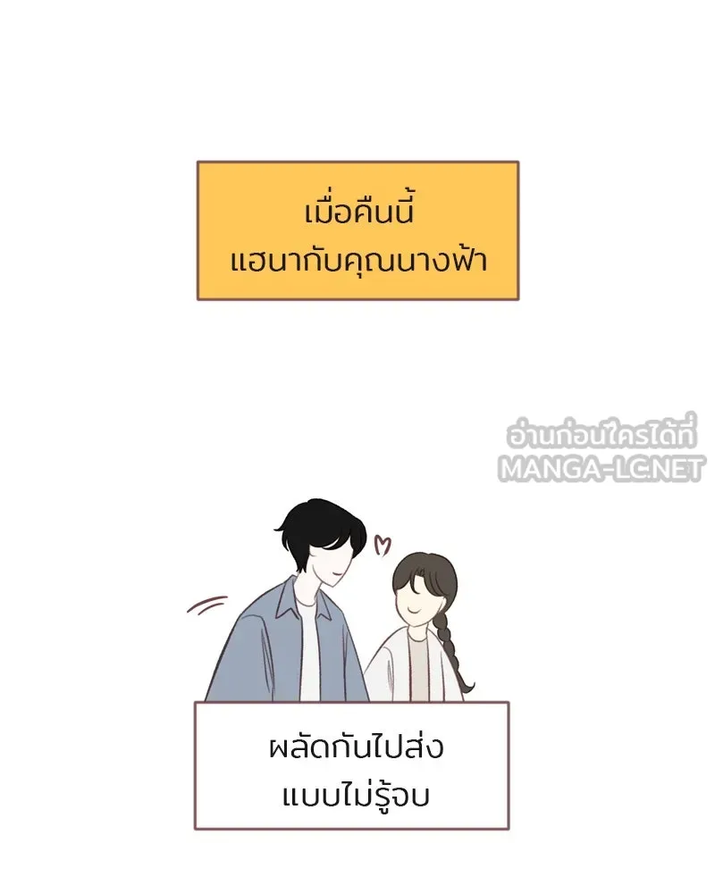 เพียงลมหนาว ตอนที่ 32 รูปที่ 15