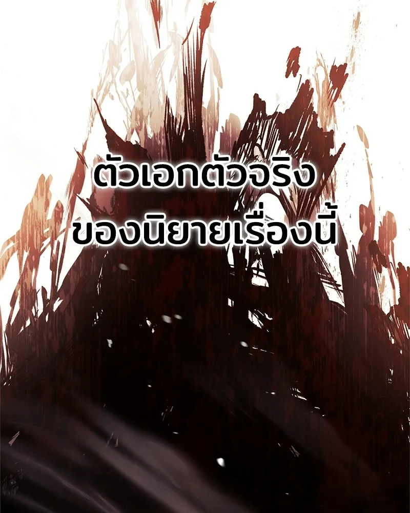 เจ้าชายแผนโบราณ ตอนที่ 9 รูปที่ 160