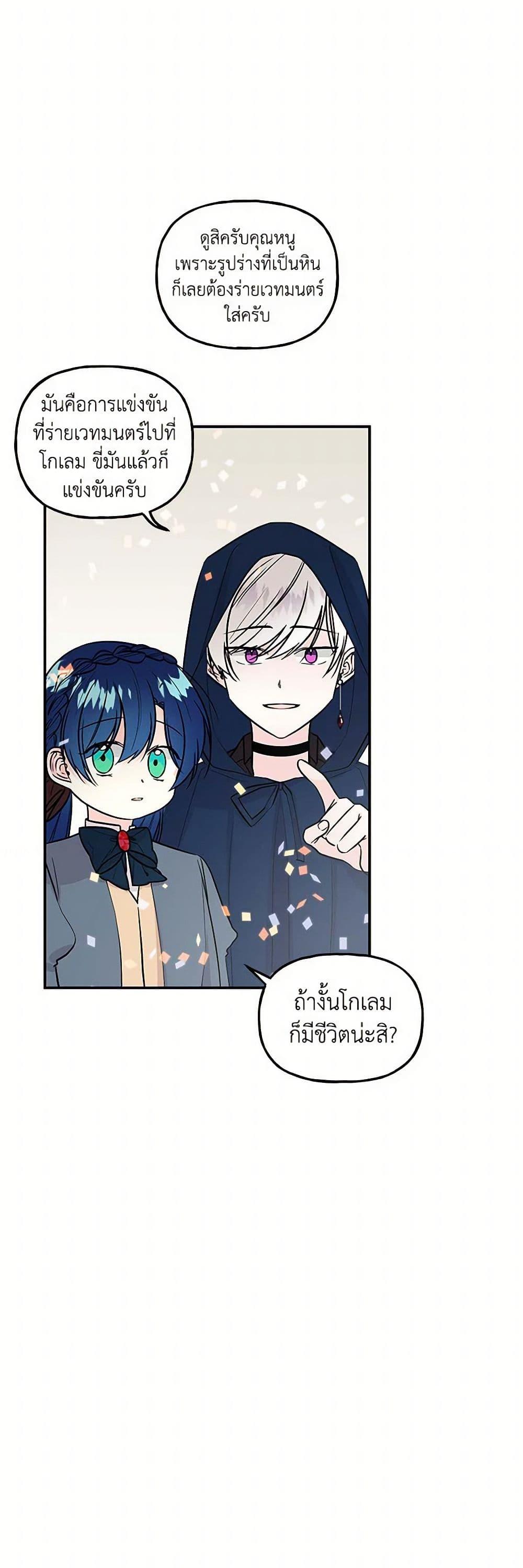 Manga-lc-com อ่านมังงะ อ่านการ์ตูน ออนไลน์ ฟรี Daughter of the Archmage ตอนที่ 1 2 3 4 5 6 7 8 9 10 11 12 13 14 ฟรี ไม่มีโฆษณา Manga-lc - อ่าน มังงะ อ่าน การ์ตูน ออนไลน์ อ่านมังงะ ฟรี