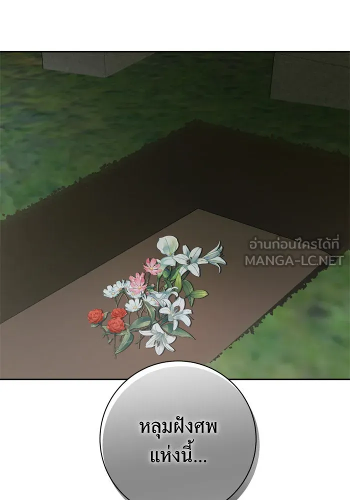 ชิงชีวิตพลิกลิขิตชะตา ตอนที่ 140. งานศพของเรา รูปที่ 135