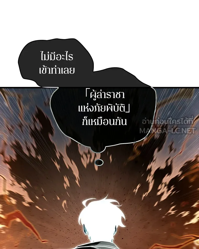 Omniscient Reader อ่านชะตาวันสิ้นโลก ตอนที่ 50 เรื่องเล่าของดกจา (1) รูปที่ 192