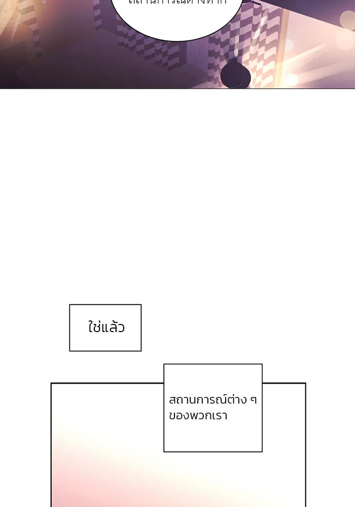 อย่าล้อเล่นกับหัวใจ ตอนที่ 77 รูปที่ 34