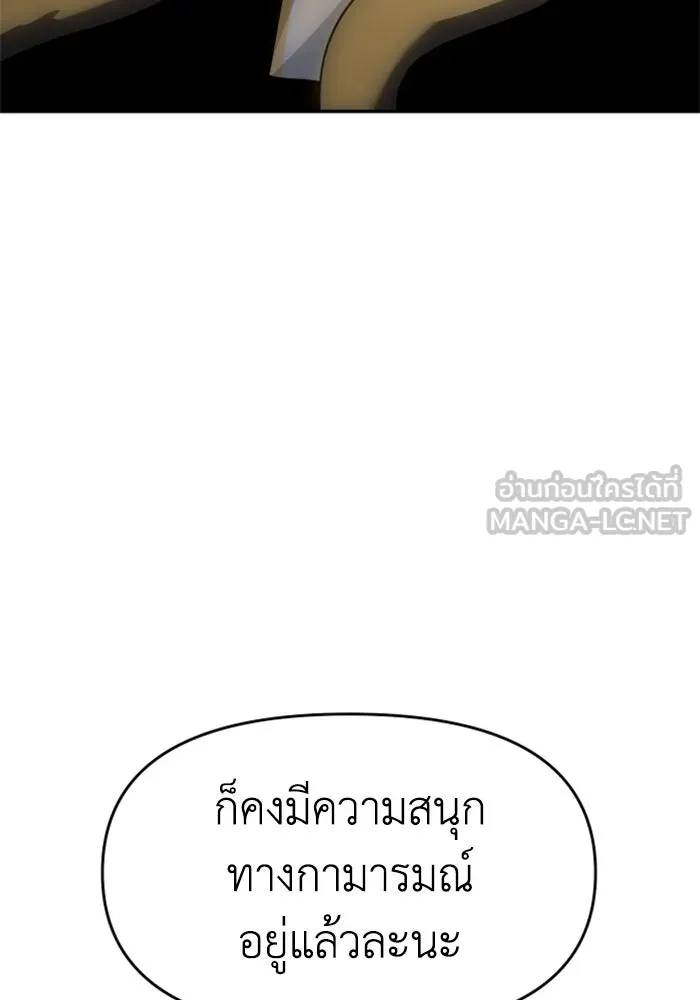 อดีตบอสหอคอย ตอนที่ 28 รูปที่ 189