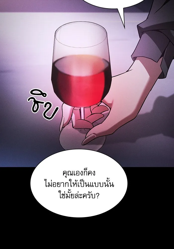 นักดาบอัจฉริยะจากอะคาเดมี ตอนที่ 59 รูปที่ 112