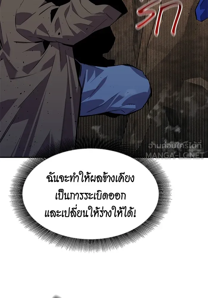 แยกร่าง ล่าอัตโนมัติ ตอนที่ 101 ร่วมกันล่า รูปที่ 147