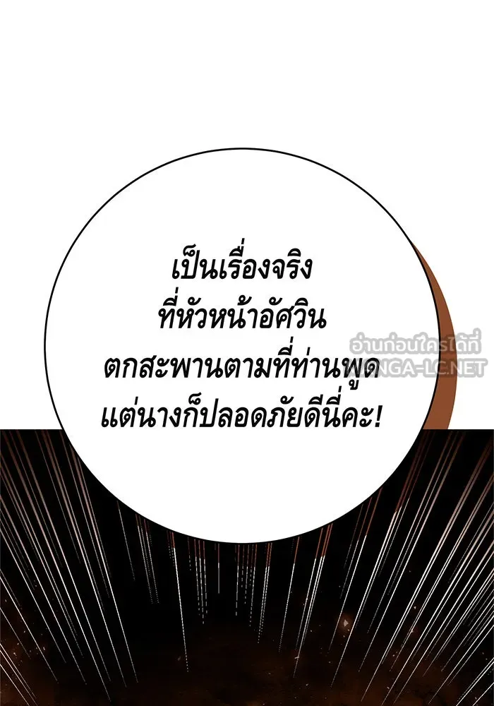 นางร้ายที่ไหนจะมีคุณธรรม ตอนที่ 114 รูปที่ 87