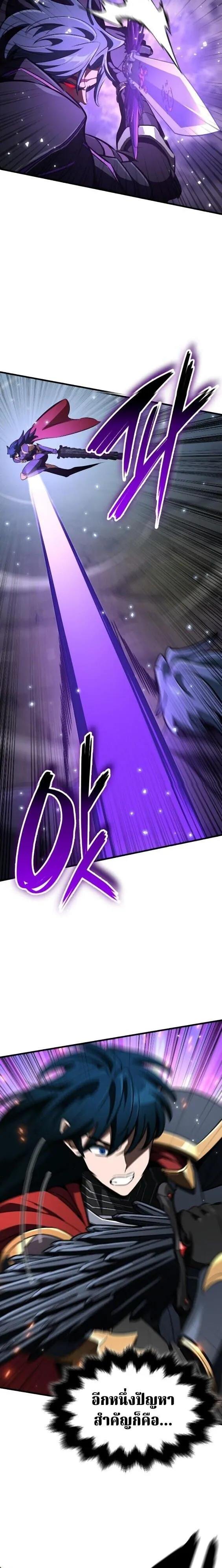 Valhalla Saga จากน_กเล_นเกมม_ออาช_พ ส_ตำนานแห_งว_ลฮ_ลลา ตอนที่ ตอนที่ 63 รูปที่ 28