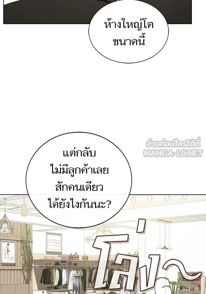 ผู้เล่นขั้นเทพแห่งหอคอยฝึกสอน ตอนที่ 181 รูปที่ 66