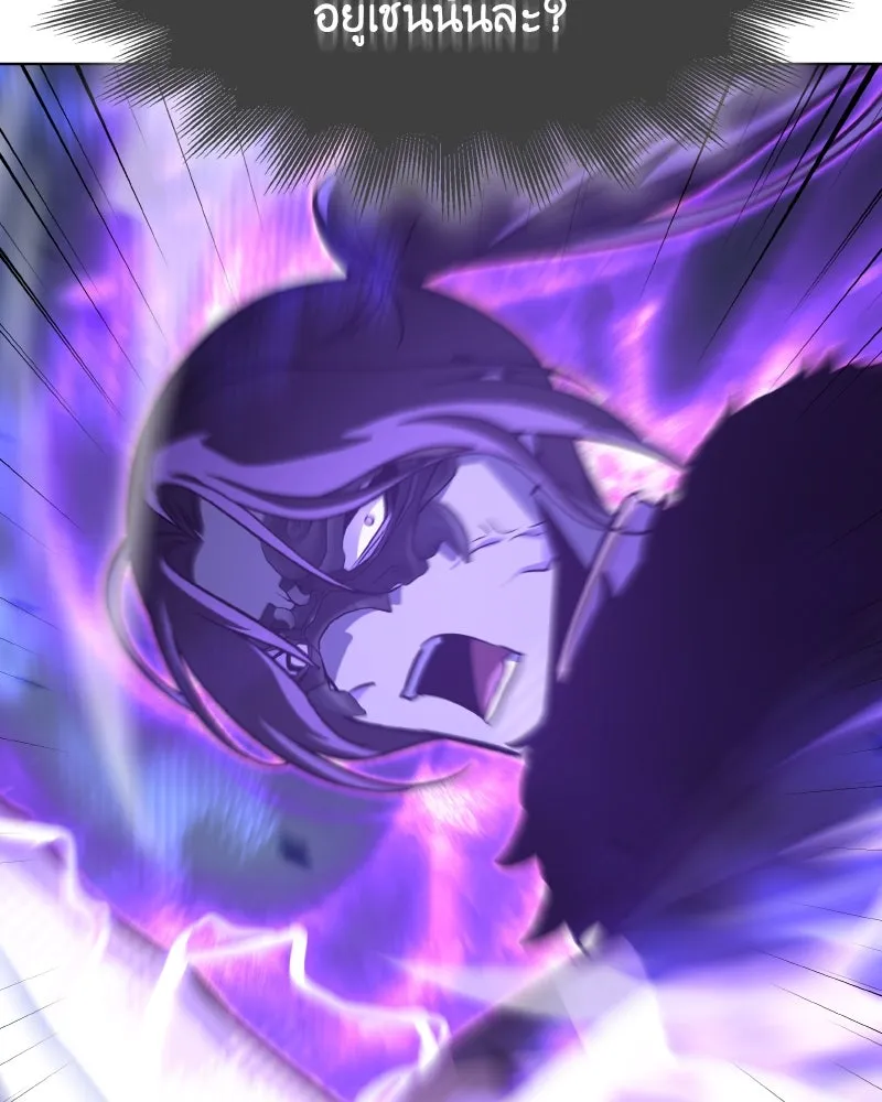 เกิดอีกทีเป็นว่าที่ประมุขลัทธิมาร ตอนที่ 82 รูปที่ 86