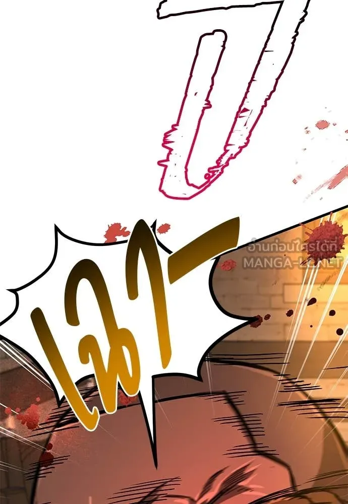 ผู้พิทักษ์เถื่อน ตอนที่ 11 รูปที่ 31