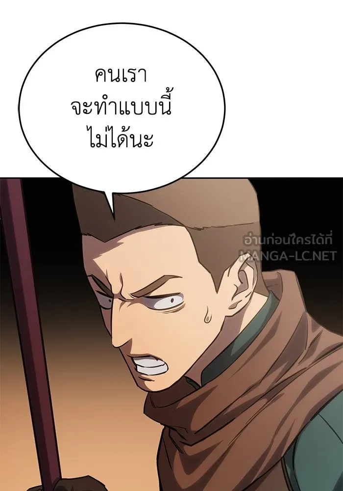 ยอดนักดาบผู้โอบอุ้มดารา ตอนที่ 9 รูปที่ 72