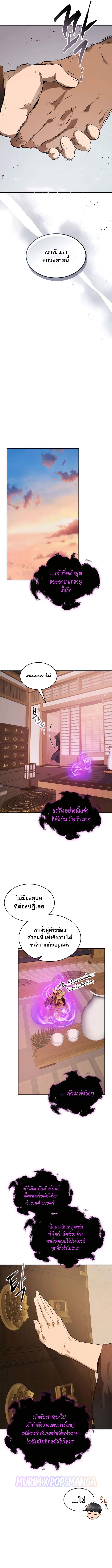 Doujin-Lc- อ่าน โดจิน มังฮวา เกาหลี ญี่ปุ่น จีน แปลไทย Leveling With the Gods ตอนที่ 1 2 3 4 5 6 7 8 9 10 11 12 13 14 ฟรี ไม่มีโฆษณา อ่าน โดจิน Manhwa เกาหลี ญี่ปุ่น จีน เรามีครบ คัดมาให้เน้นๆ โดจิน 18+ รับประกันความฟินโดย  Doujin Lc
