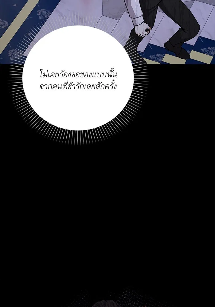 เกิดใหม่คราวนี้ ขอเป็นคนดีดูสักครั้ง ตอนที่ 11 รูปที่ 110