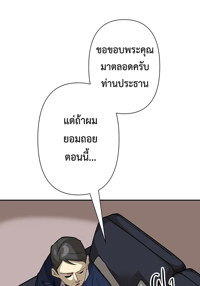 นักเลงกระจอกย้อนเวลามาทวงแค้น ตอนที่ 1 รูปที่ 86