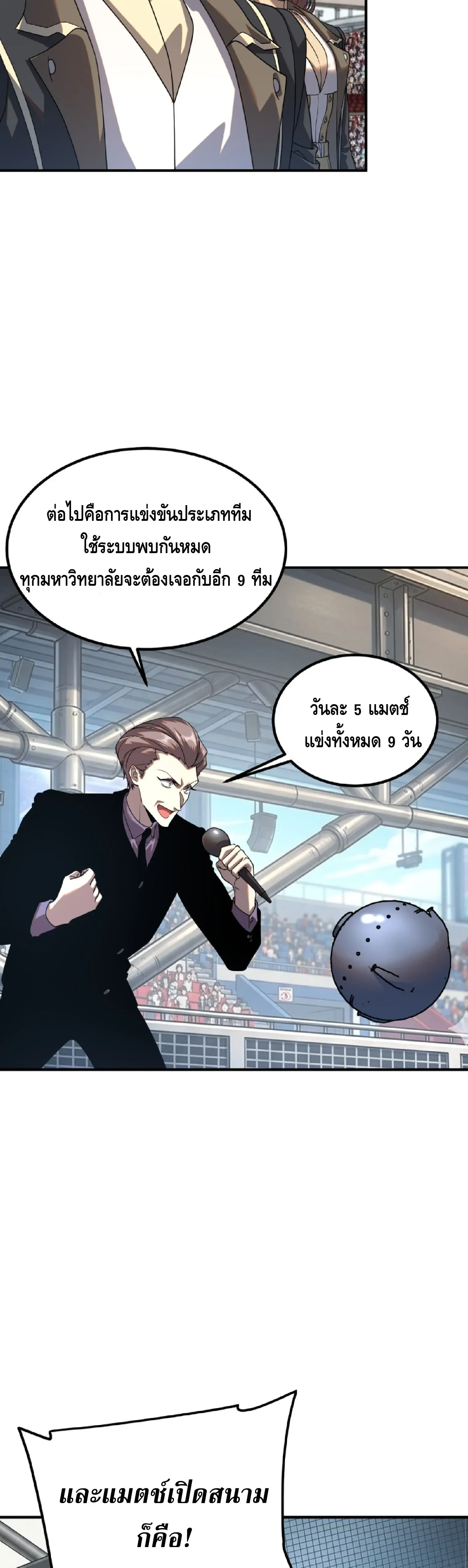 Awakening the Purple Thunder at the Beginning ปล_กอาช_พระด_บ S เทพอ_สน_ม_วงสวรรค_ ตอนที่ ตอนที่ 68 รูปที่ 30