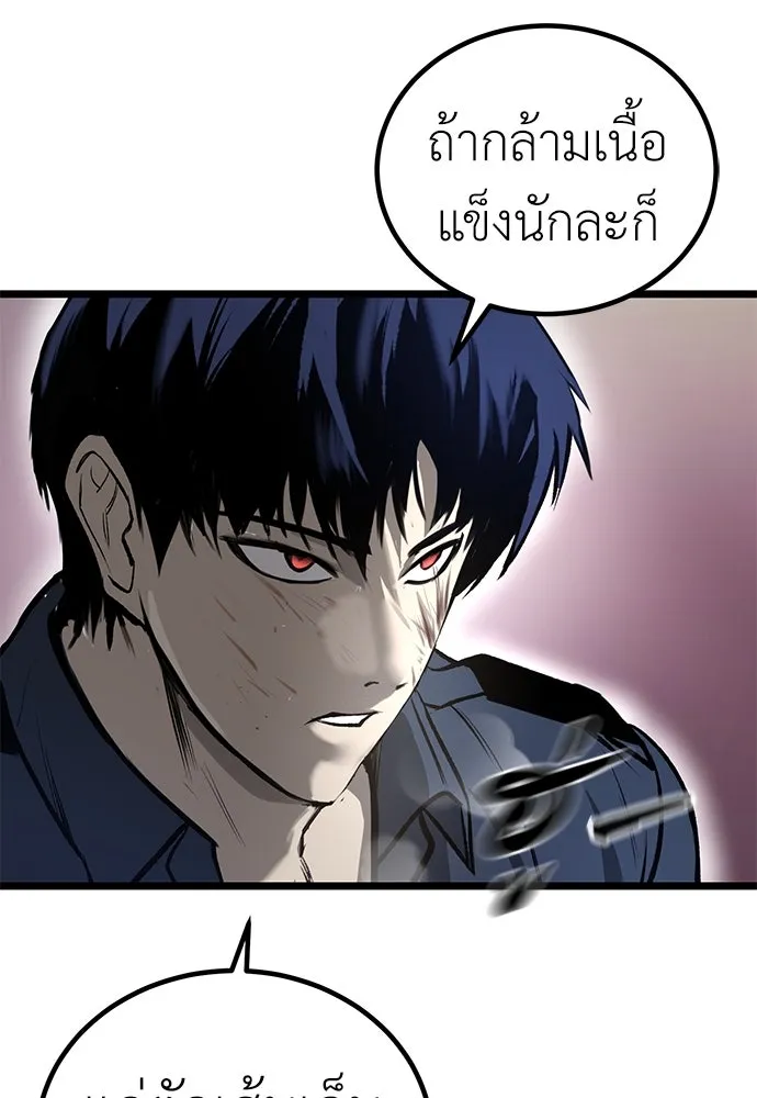 ผู้คุมหมายเลข 0 ตอนที่ 11 รูปที่ 58