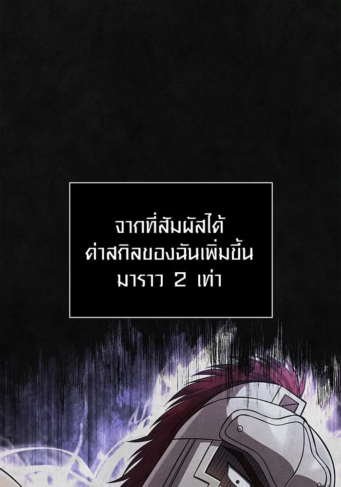 เอาชีวิตรอดในเกมฉบับคนเถื่อน ตอนที่ 91 ร่างสุดท้าย รูปที่ 4