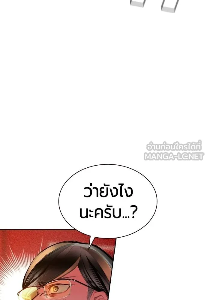 Jungle Juice ตอนที่ 146 รูปที่ 125