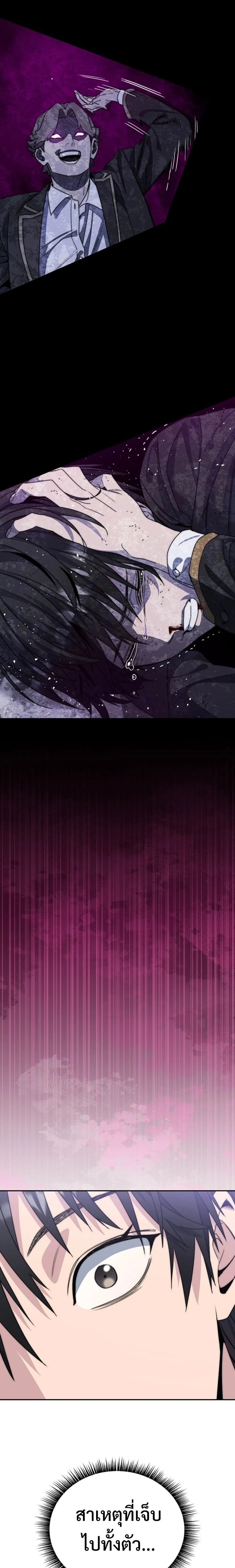 The 18-Year Old Demon King ตอนที่ ตอนที่ 1 รูปที่ 40