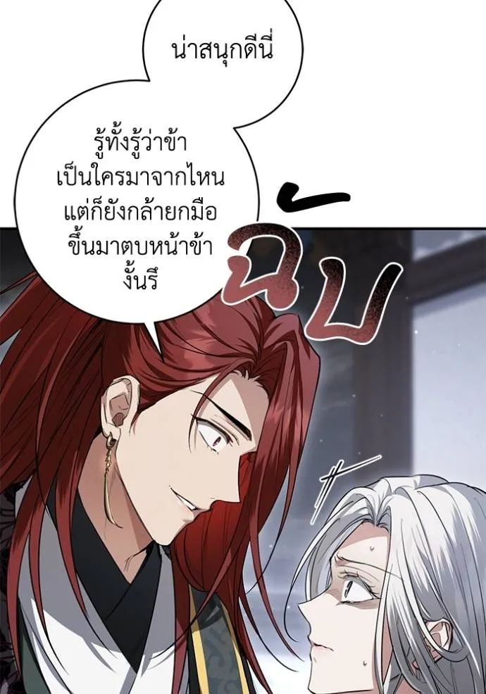 ยามหมาป่าทมิฬเรียกหา ตอนที่ 23 รูปที่ 19