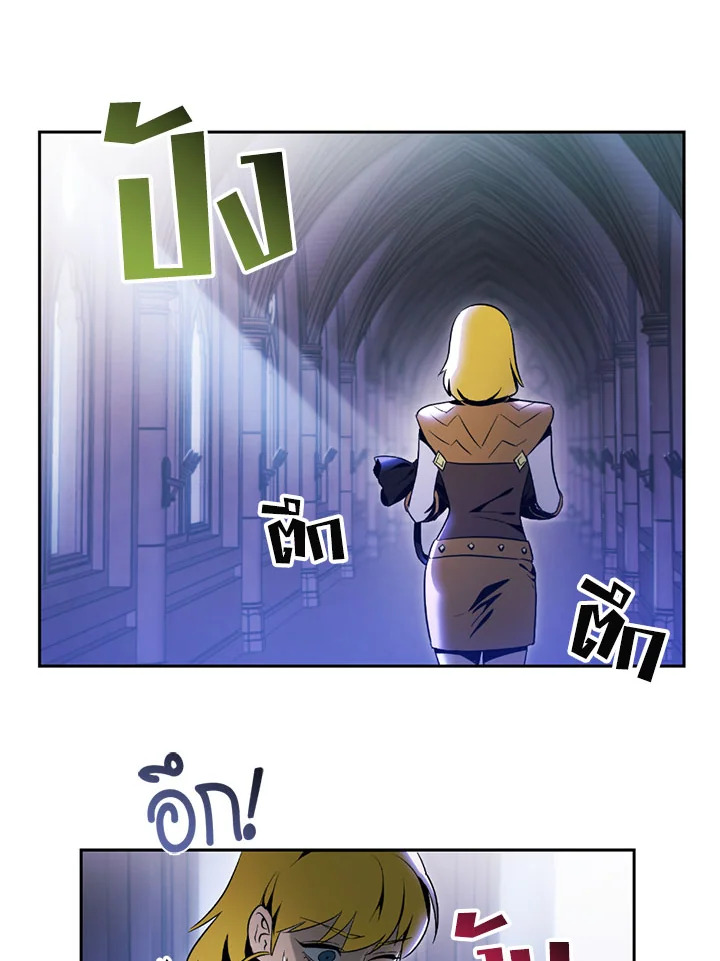 พลทหารโครงกระดูกผู้ม ตอนที่ 74 รูปที่ 26